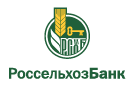 Банк Россельхозбанк в Старых Казанчах